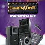 تشریفات وصال در بندر کنگان