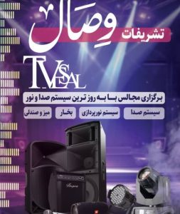 تشریفات وصال در بندر کنگان