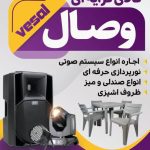 تشریفات وصال در بندر کنگان