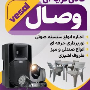 تشریفات وصال در بندر کنگان