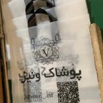 تولید نایلون و نایلکس تبلیغاتی ماهک پلاست در تهران