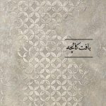 خدمات نقاشی ساختمان الوان ساز در مشهد