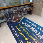 مرکز چاپ فیلابی در مشهد