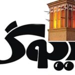 کافه رستوران ریوگ در قشم