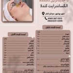 مرکز لیزر نور در بوشهر