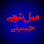 مبل شویی حسینی در بلوار دل آذر قم