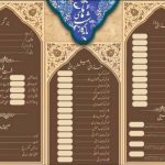 سفره خانه سنتی شب های ماندگار در کرکوند