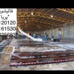 قالیشویی پریا در اسلامشهر