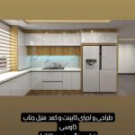 دکوراسیون داخلی مجیدی در میانه