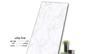 کاشی سرامیک میبد یزد در ساری