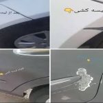 صافکاری و نقاشی خودرو نظافت در بلوار حر مشهد