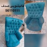 قالیشویی پریا در اسلامشهر