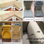 قالیشویی پریا در اسلامشهر