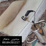 مبل شویی شاهکار در ارومیه