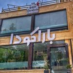 مرکز چاپ و تابلوسازی تابلو پلاس در مشهد