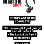 گیم نت آرنا در ستاری تهران