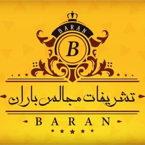 تشریفات مجالس باران در کرمانشاه