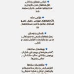 دفتر مهندسی و طراحی سازه کام جو در شیراز