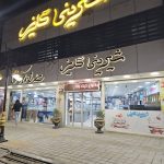 شیرینی سرای گلریز در اراک