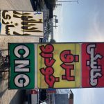 مکانیکی مسیح در ساری