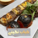 کباب ساطوری کلاسیک خالوغلی در تبریز