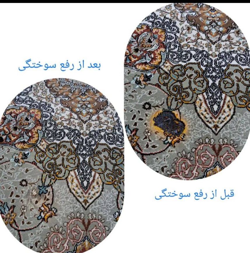 مشاهده قالیشویی پارسامهر در اسلامشهر در سامانه بهبود مشاغل