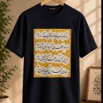 موسسه تبلیغاتی مشاهیر در یزد
