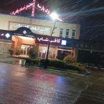 کافی شاپ اهورا در شریف آباد