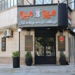 پت شاپ میو میو در بلوار سجاد مشهد