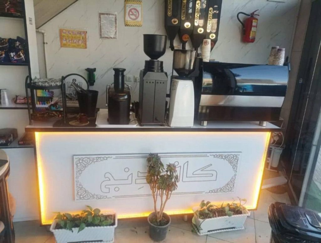 کافه دنج در اصفهان