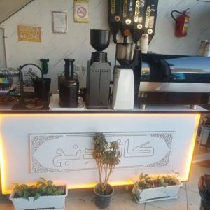 کافه دنج در اصفهان