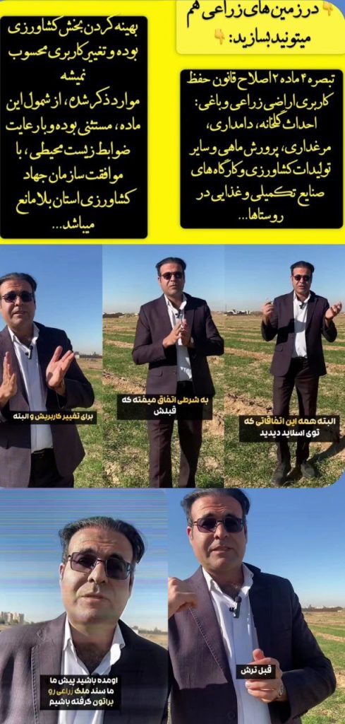 موسسه اداری و اخذ سند مالکیت شهاب شرق در یزد