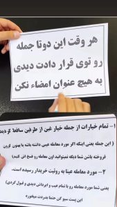 موسسه اداری و اخذ سند مالکیت شهاب شرق در یزد