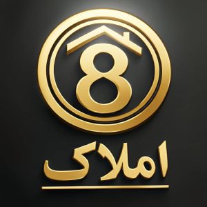 مشاهده آگهی مشاور املاک هشت در نیاوران تهران در سامانه بهبود مشاغل