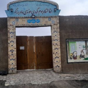مشاهده آگهی اقامتگاه بومگردی و گردشگری خانه مادر بزرگه در مشهد در سامانه بهبود مشاغل