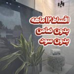 فروشگاه کاشی روماکو در سرخرود