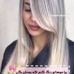 سالن زیبایی صنم کاظمی در اصفهان