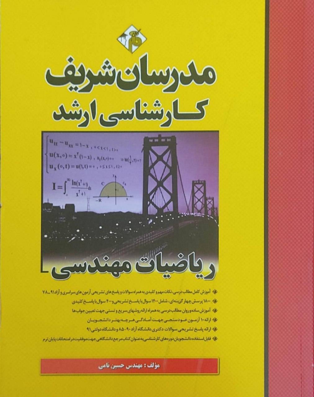 مشاهده آگهی تدریس خصوصی ریاضی و فیزیک جمالزاده در انقلاب تهران در سامانه بهبود مشاغل