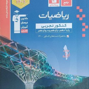 مشاهده آگهی تدریس خصوصی ریاضی و فیزیک جمالزاده در انقلاب تهران در سامانه بهبود مشاغل