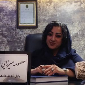 مشاهده آگهی وکیل پایه یک دادگستری معصومه میرزائی در آستانه اشرفیه در سامانه بهبود مشاغل
