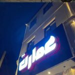 تابلوسازی بیانک در مشهد