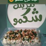 کترینگ شکمو در تاکستان