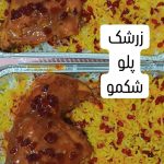 کترینگ شکمو در تاکستان