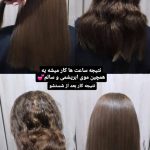 خدمات کراتین ابتسام خالدی در بندر امام خمینی
