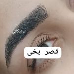 سالن vip عروس قصریخی در سراوان