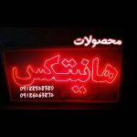 تولید و اجرا چسب هانیتکس در ملایر
