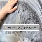 فروشگاه کاشی روماکو در سرخرود