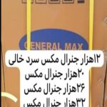 نمایندگی کولر گازی ایوولی حسینی در شهرکرد