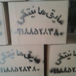 تولید و اجرا چسب هانیتکس در ملایر