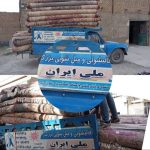 قالیشویی بزرگ ملی ایران در مشهد